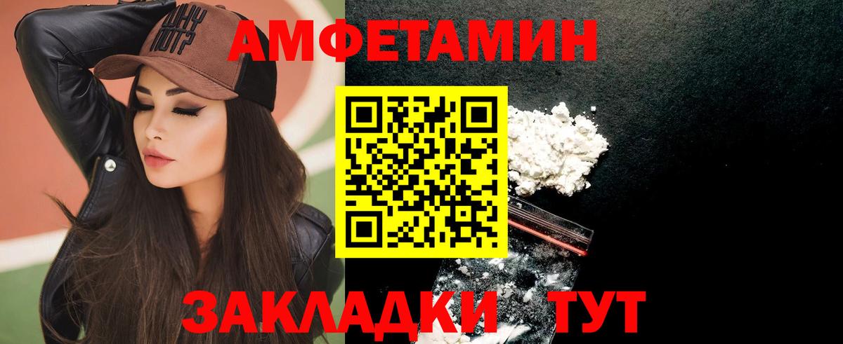 Amphetamine VHQ  Вход с VPN  АМФ  сайты даркнета состав  Лабытнанги  АМФ 
