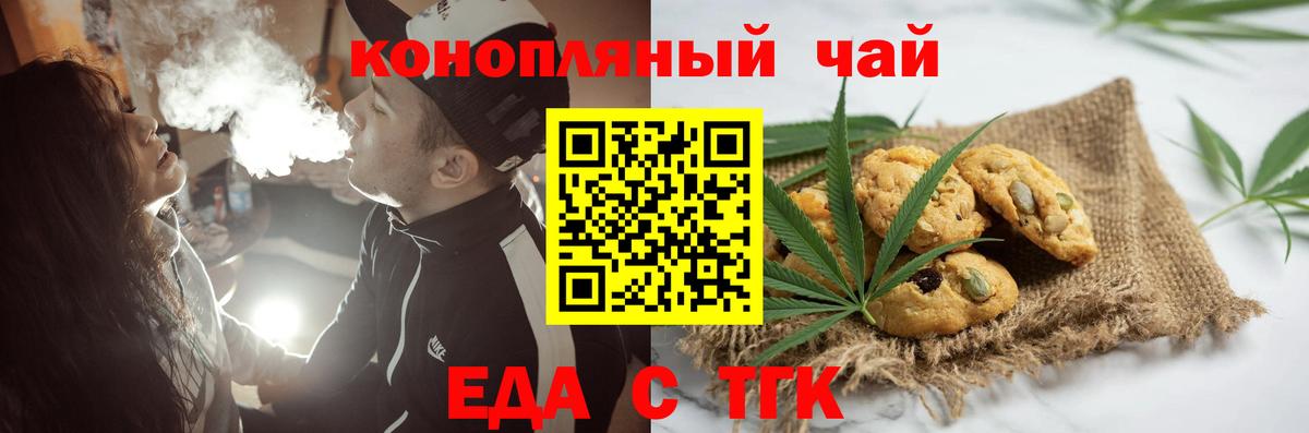 Cannafood марихуана  Вход с VPN  Лабытнанги 