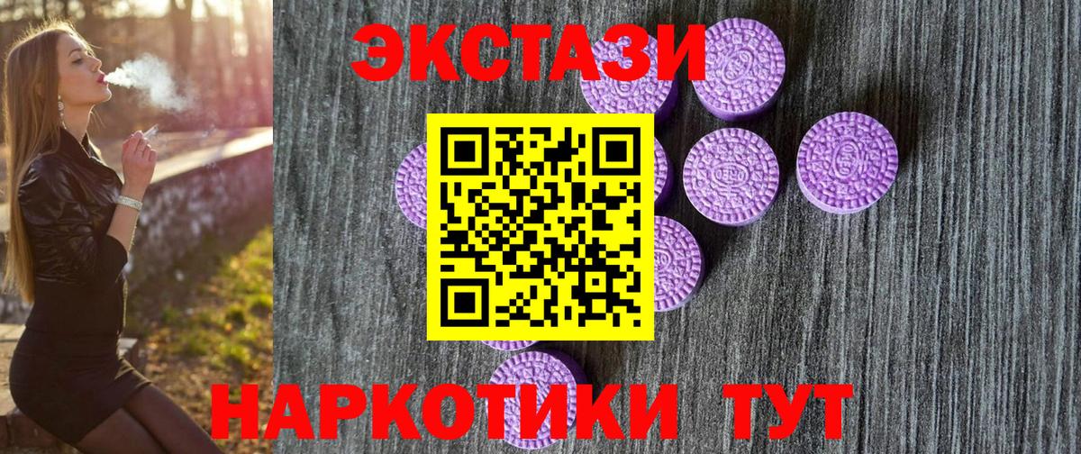 ЭКСТАЗИ TESLA Лабытнанги