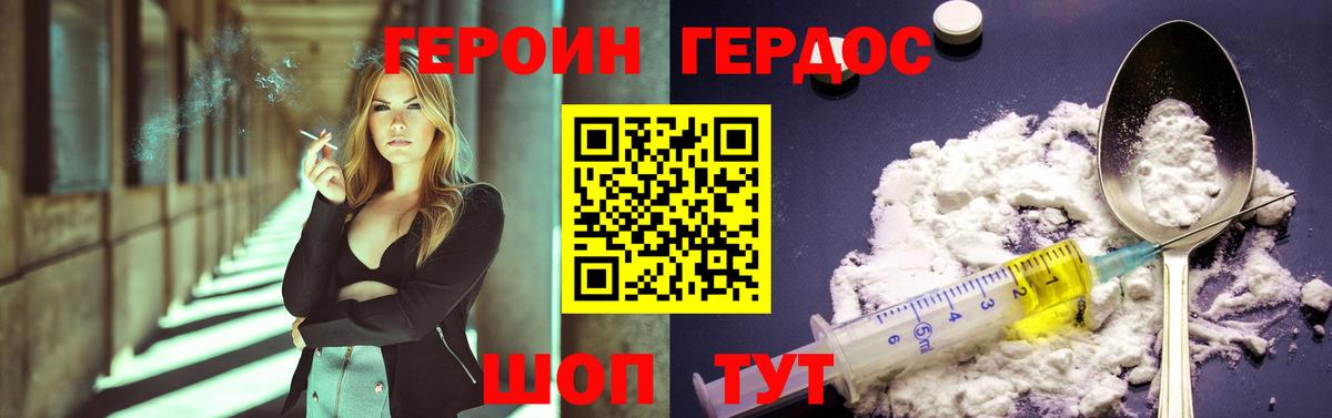 Лабытнанги  Героин гречка  Вход с VPN 