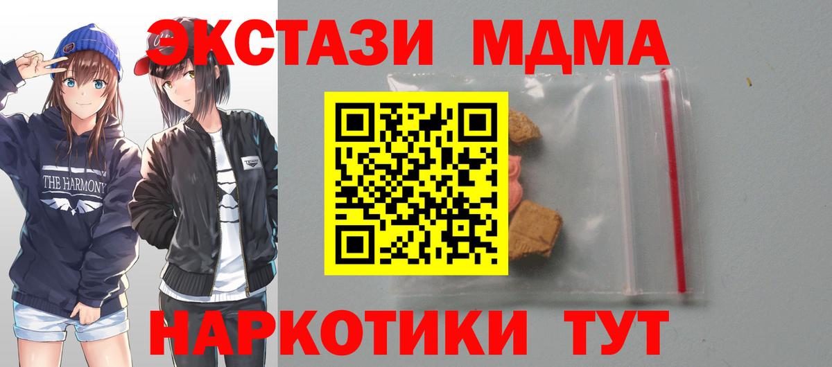 MDMA Molly Лабытнанги