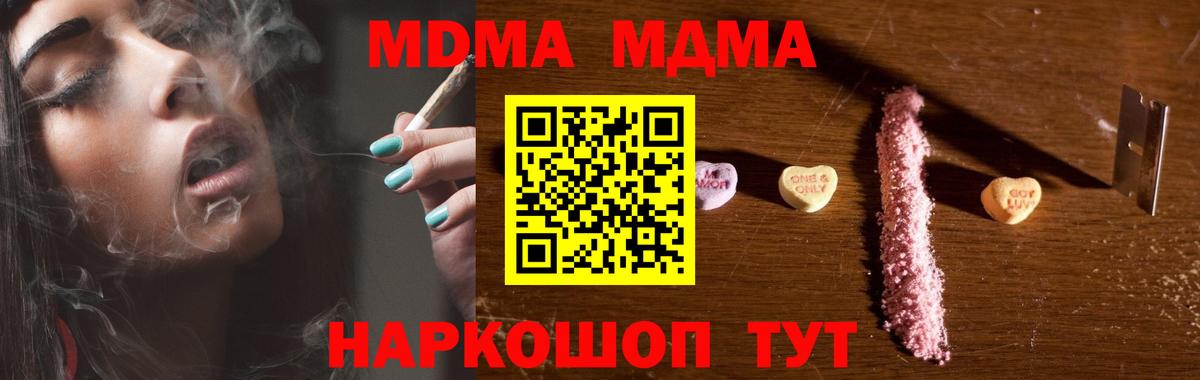МДМА VHQ  Вход с VPN  MDMA  Лабытнанги 