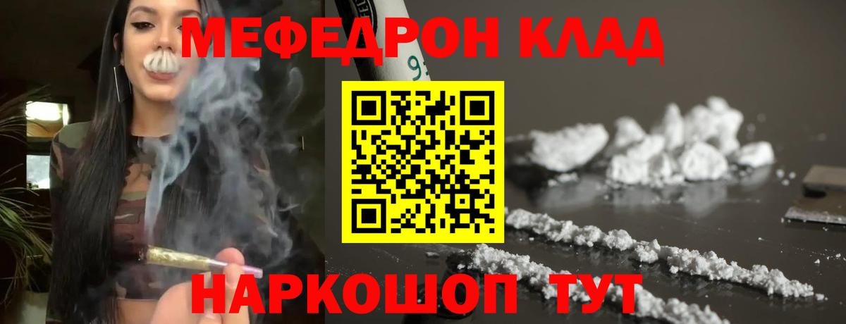 Меф  Меф mephedrone  где продают   Лабытнанги  Вход с VPN  Мефедрон мука  Мефедрон 
