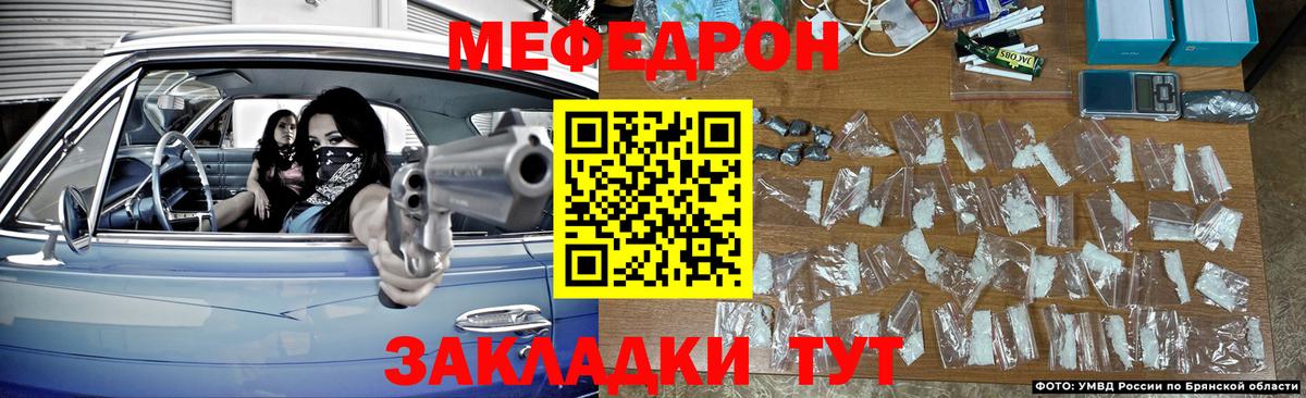 Мефедрон  Лабытнанги