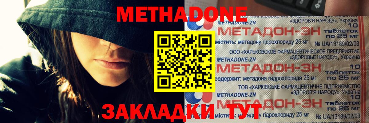 Лабытнанги  Метадон белоснежный  Вход с VPN 