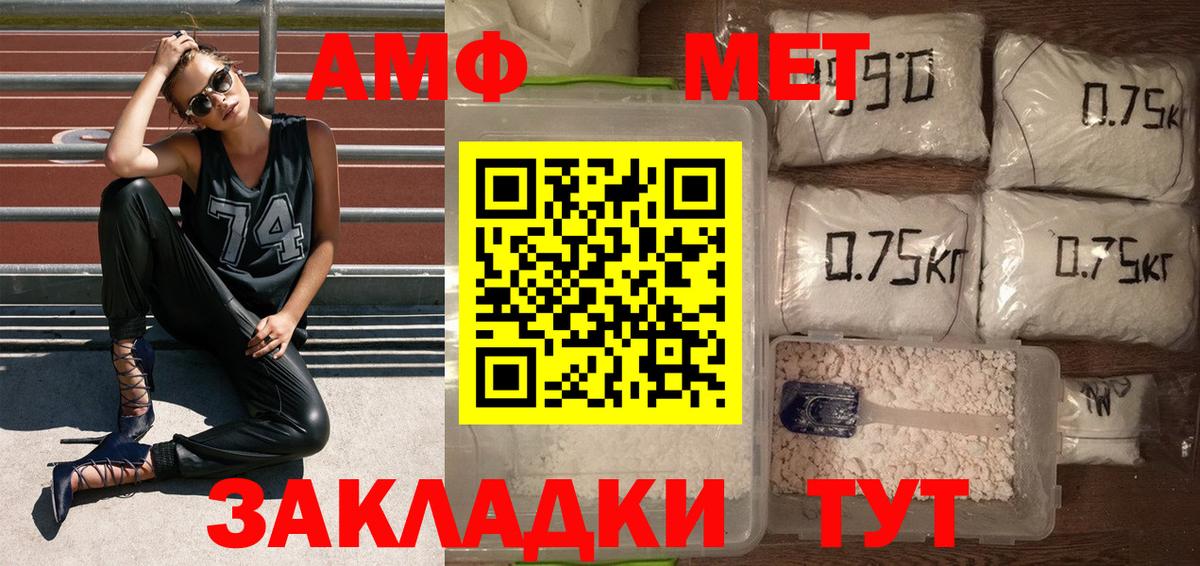 МЕТАМФЕТАМИН кристалл  Вход с VPN  Лабытнанги 