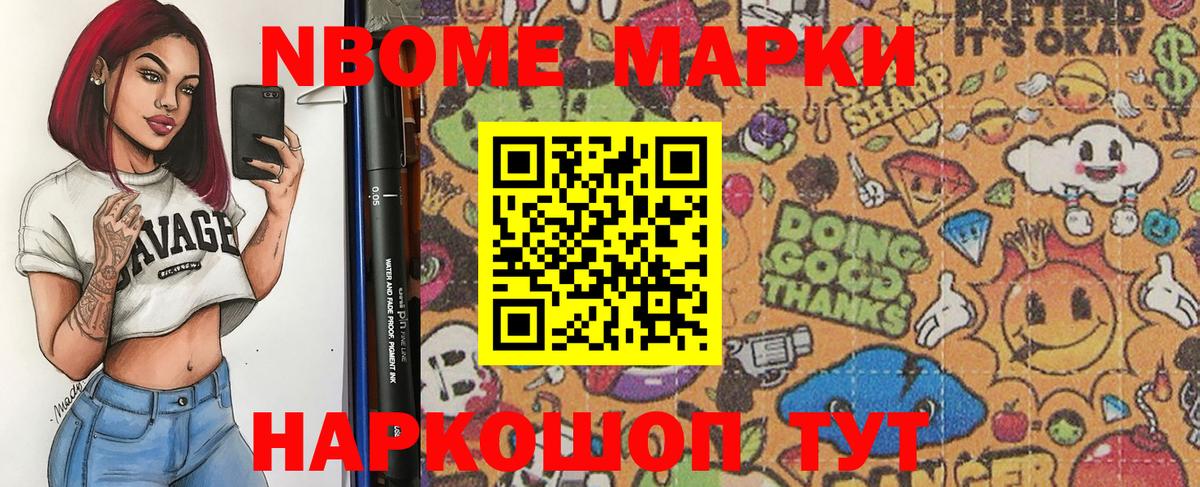 Марки 25I-NBOMe 1500мкг  Вход с VPN  Марки 25I-NBOMe 1500мкг  Лабытнанги 