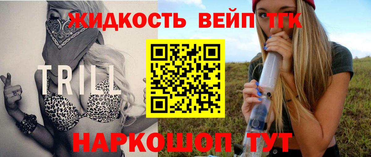 Дистиллят ТГК Wax Лабытнанги