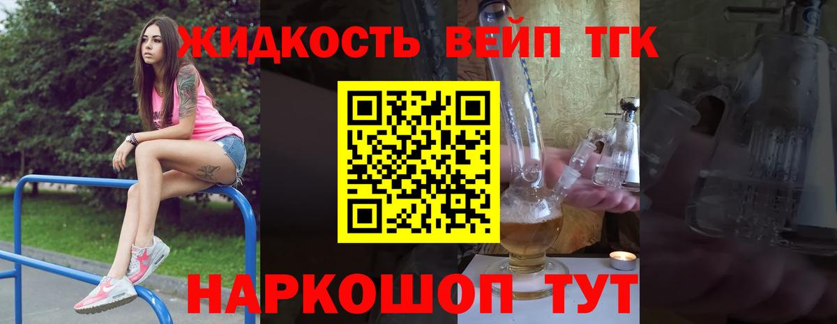 Лабытнанги  Дистиллят ТГК вейп с тгк  ТГК THC oil  Вход с VPN 
